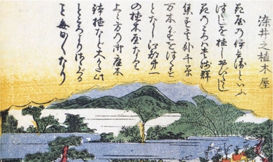 Kirishima-ya