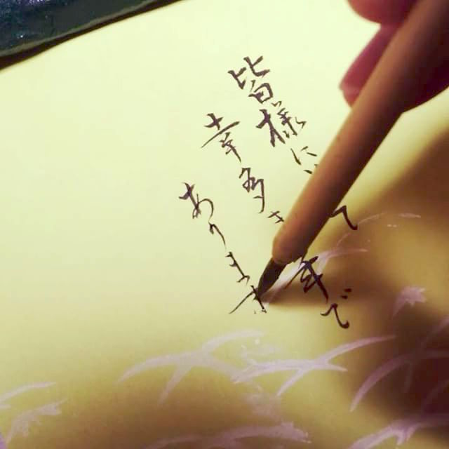 毛筆書写技能検定