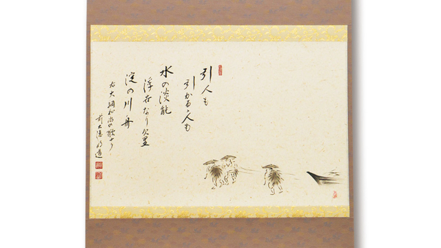 Hanging scroll