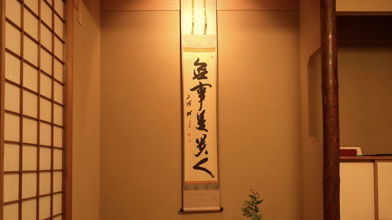 Hanging scroll