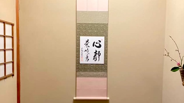 Hanging scroll