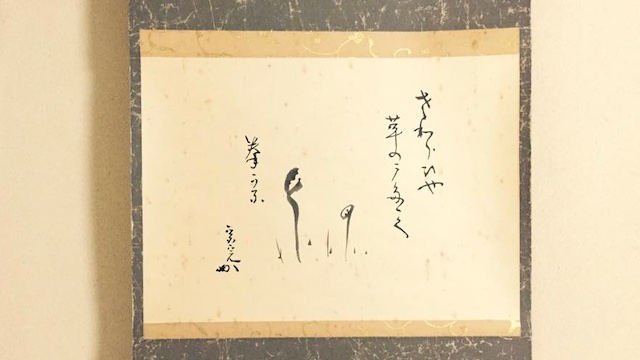 早蕨の草の戸叩く拳かな