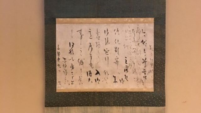 Hanging scroll