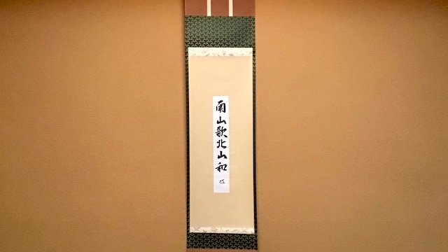 Hanging scroll